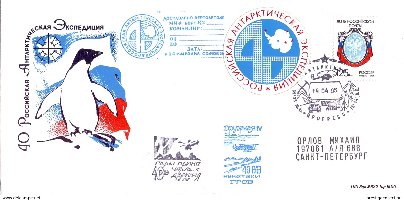 RUSSIA  URSS 1996  MAXI COVER POLAR MISSION  (FEB190027) - Esploratori E Celebrità Polari