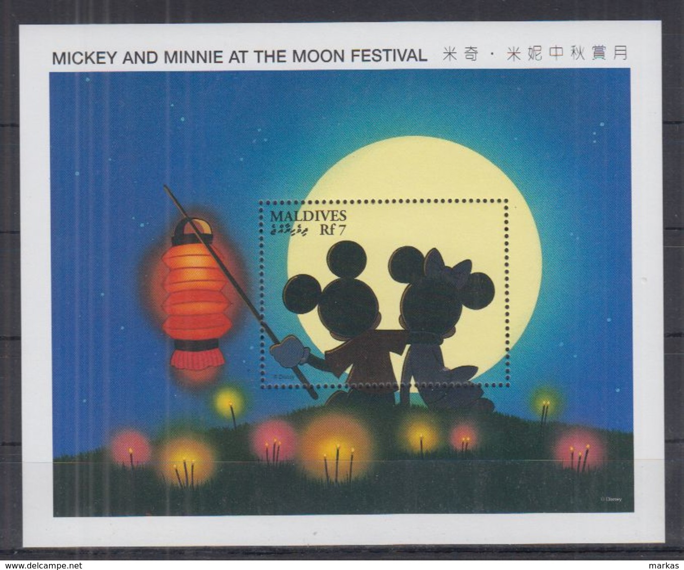 Z646. Maldives - MNH - Cartoons - Disney's - Moon Festival - Disney