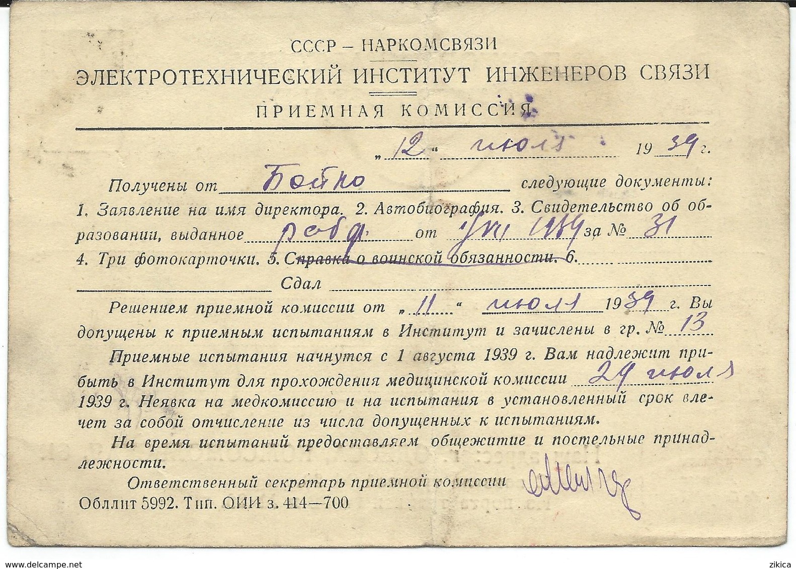 PC STATIONERY, ENTIER POSTAL, RUSSIA / USSR - 1939 Odessa - ...-1949