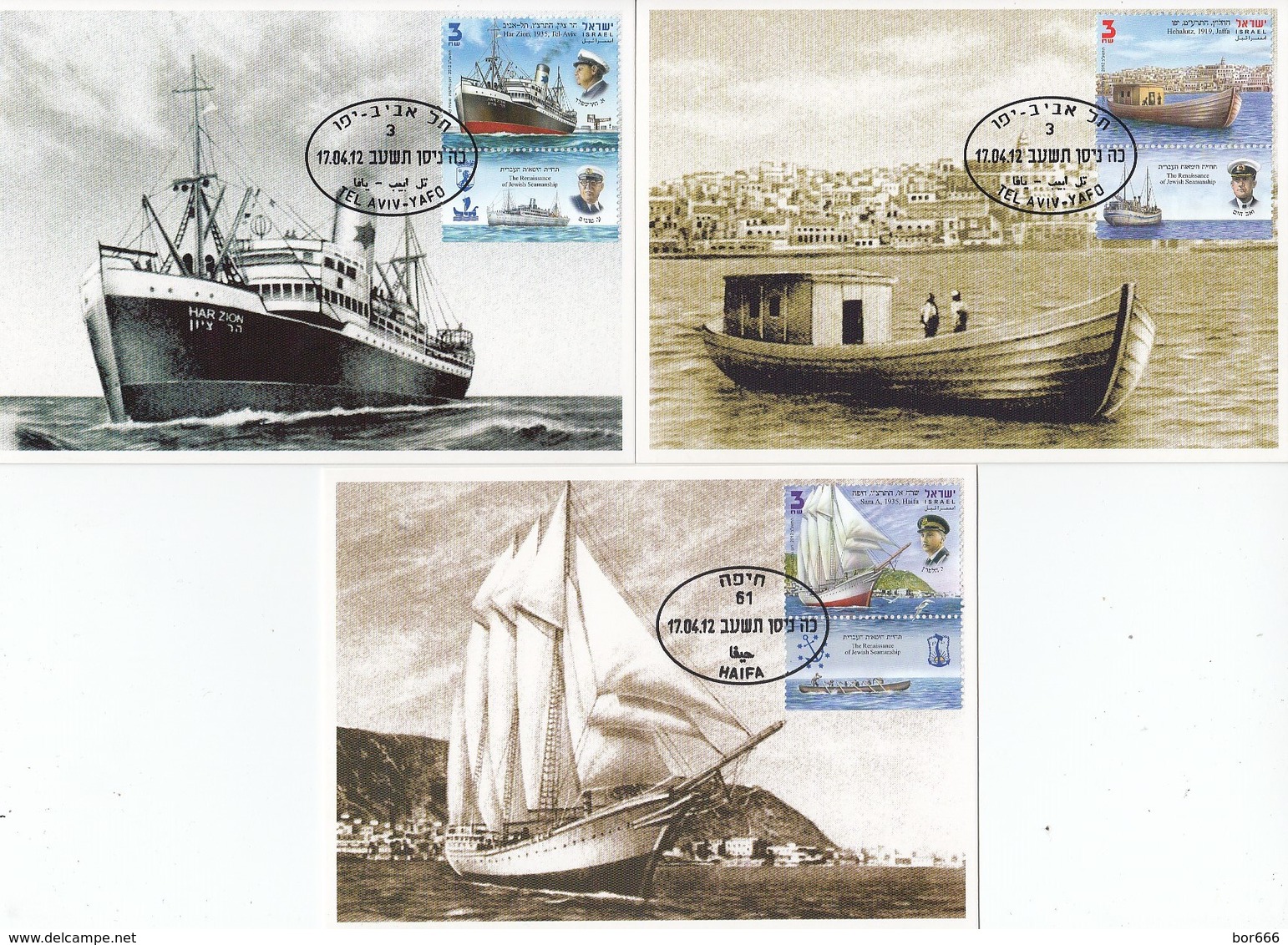 GOOD ISRAEL Maximum Cards 2012 - Seamanships - Maximum Cards