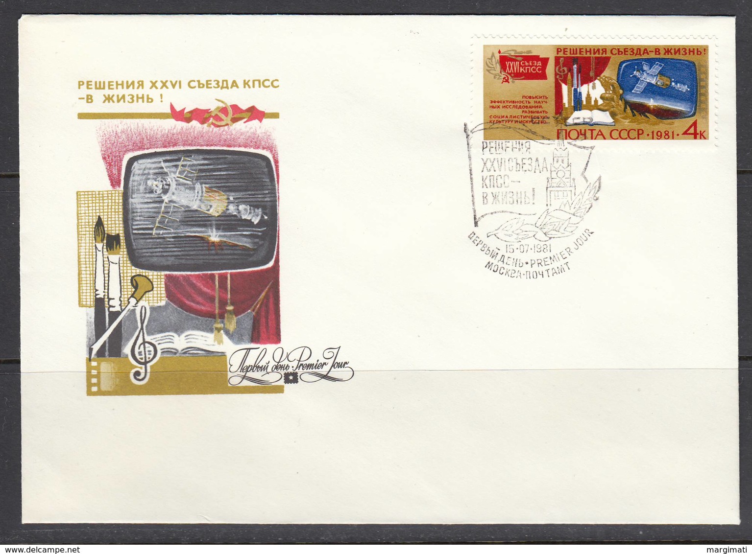 Russia 1981. Resolutions Of 26th Communist Party Congress. 6 FDC. - Covers & Documents