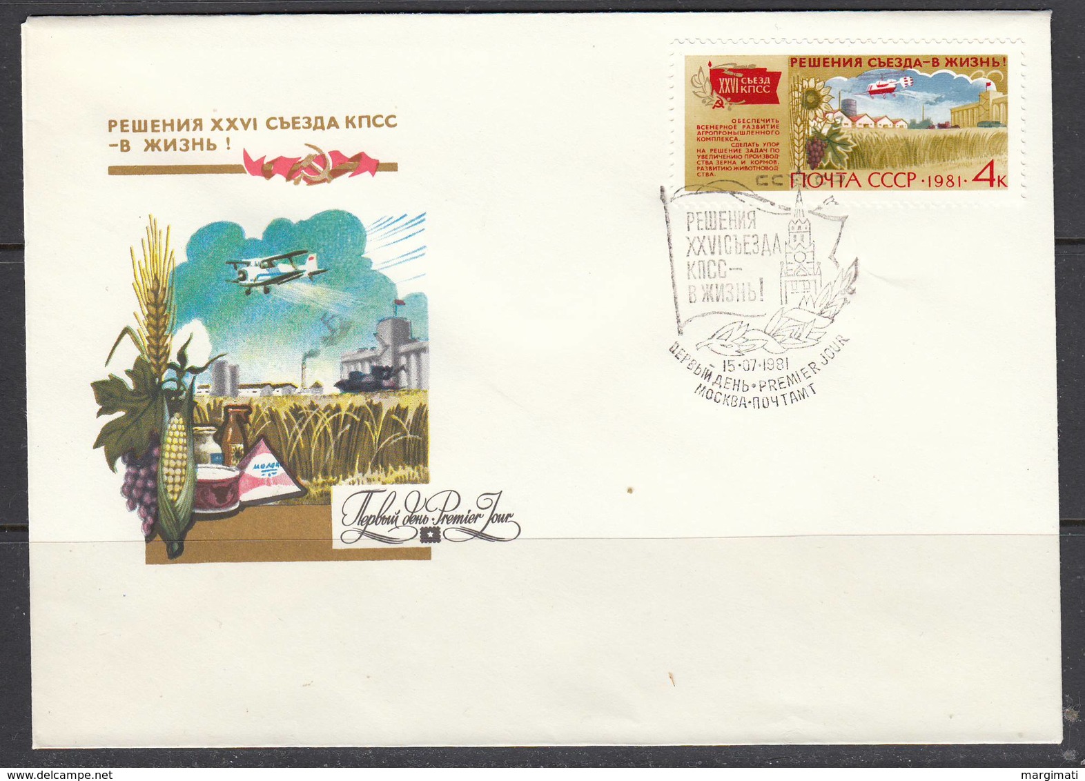 Russia 1981. Resolutions Of 26th Communist Party Congress. 6 FDC. - Covers & Documents