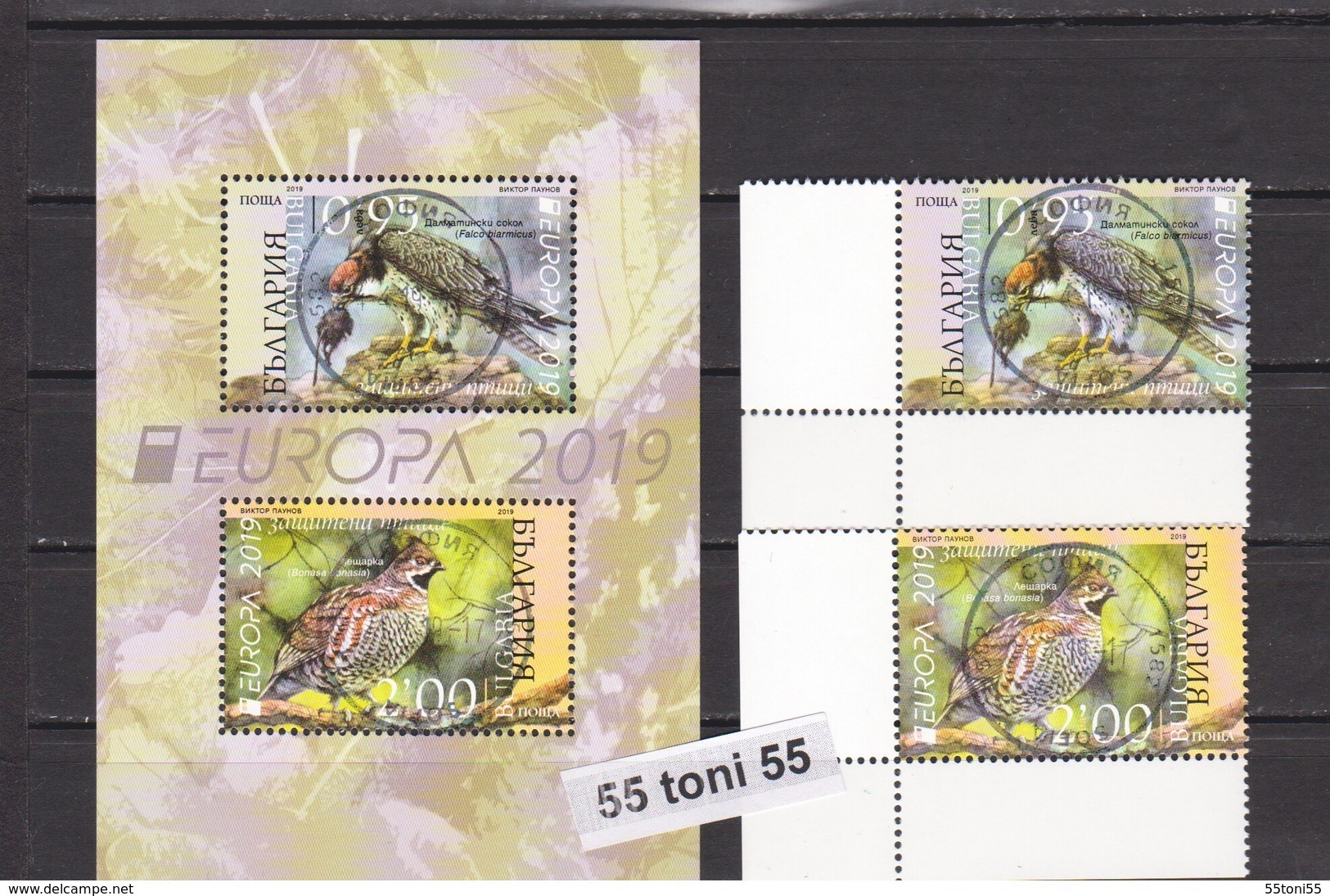 2019 Europa – Protected Birds 2v + S/S - Used (O)  Bulgaria / Bulgarie - 2019