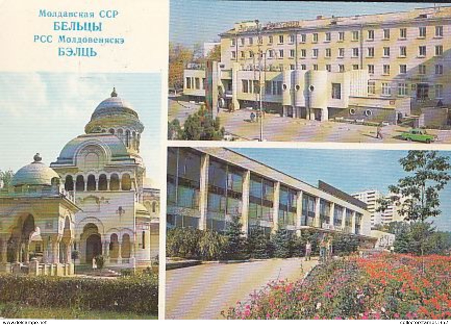 78939-BALTI- HISTORY MUSEUM, HOTEL, CULTURE PALACE, CAR - Moldavia