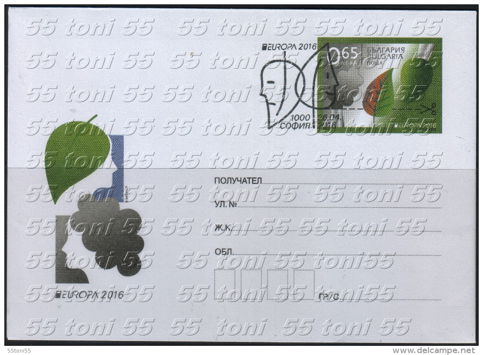 2016 Europa -Think Green  2 Postal Stationery Bulgaria / Bulgarie - 2016