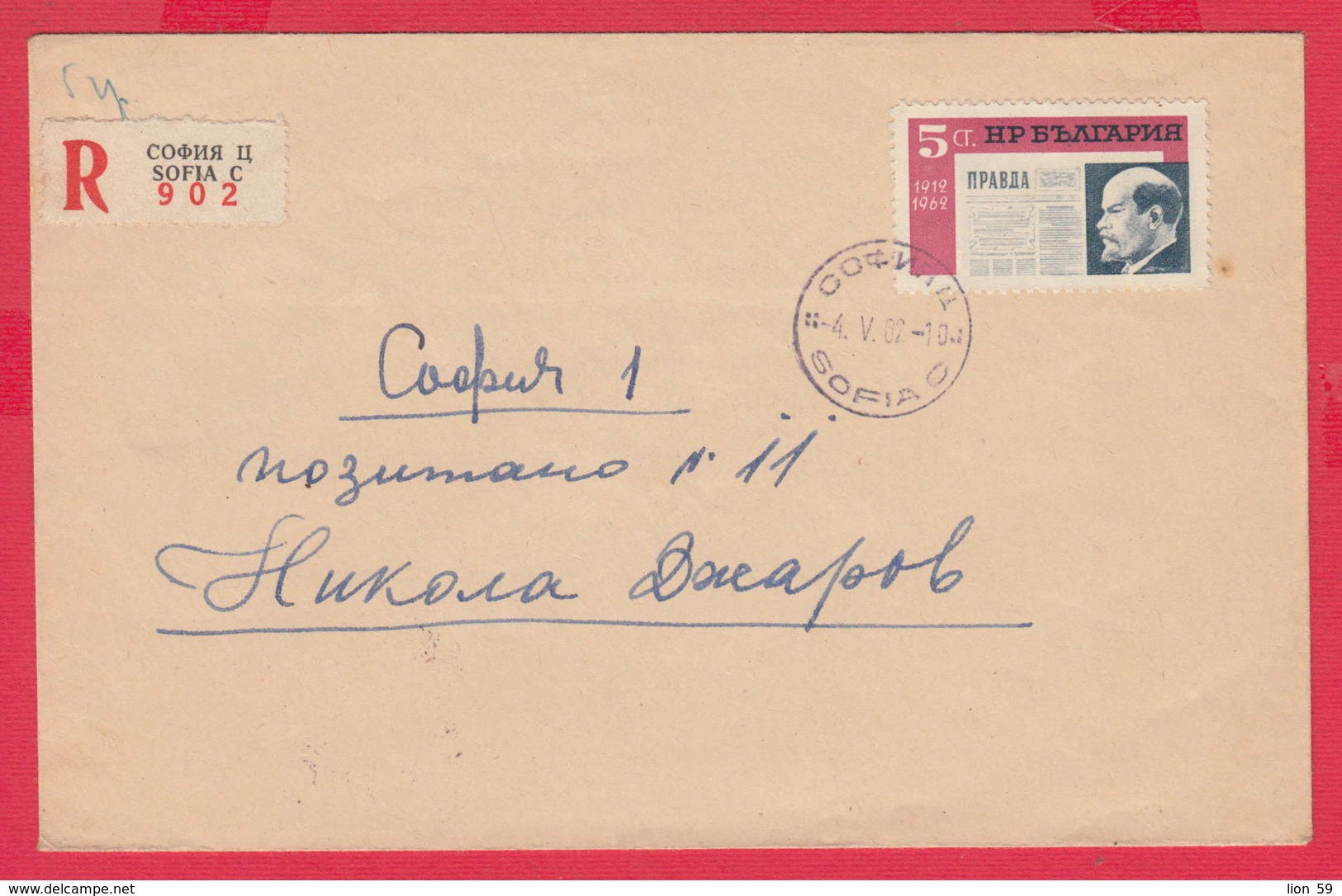 242347 / COVER FDC REGISTERED SOFIA 1962 - LENIN , 50th Anniv Of “Pravda” Newspaper , Bulgaria Bulgarie - FDC