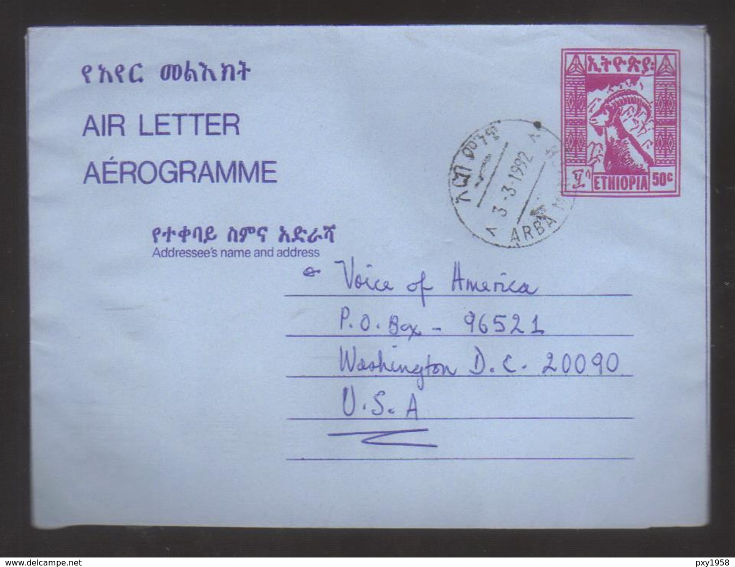 9021- Ethiopia, Postal Stationery Aerogramme C.50 To USA - Ethiopia