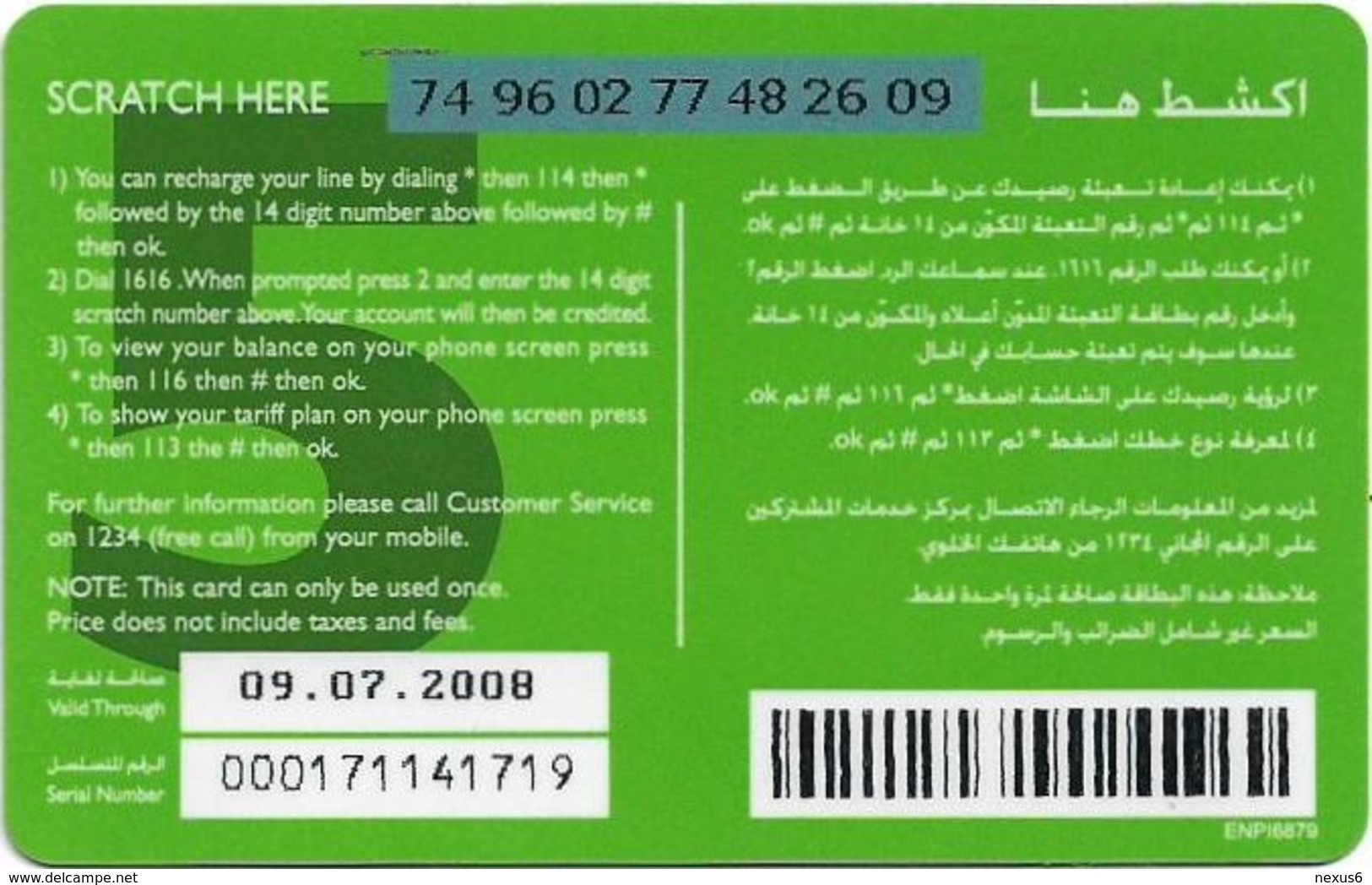 Jordan - Fastlink - Faces (Talking Silently), Prepaid 9JD, Exp. 09.07.2008, Used - Jordan