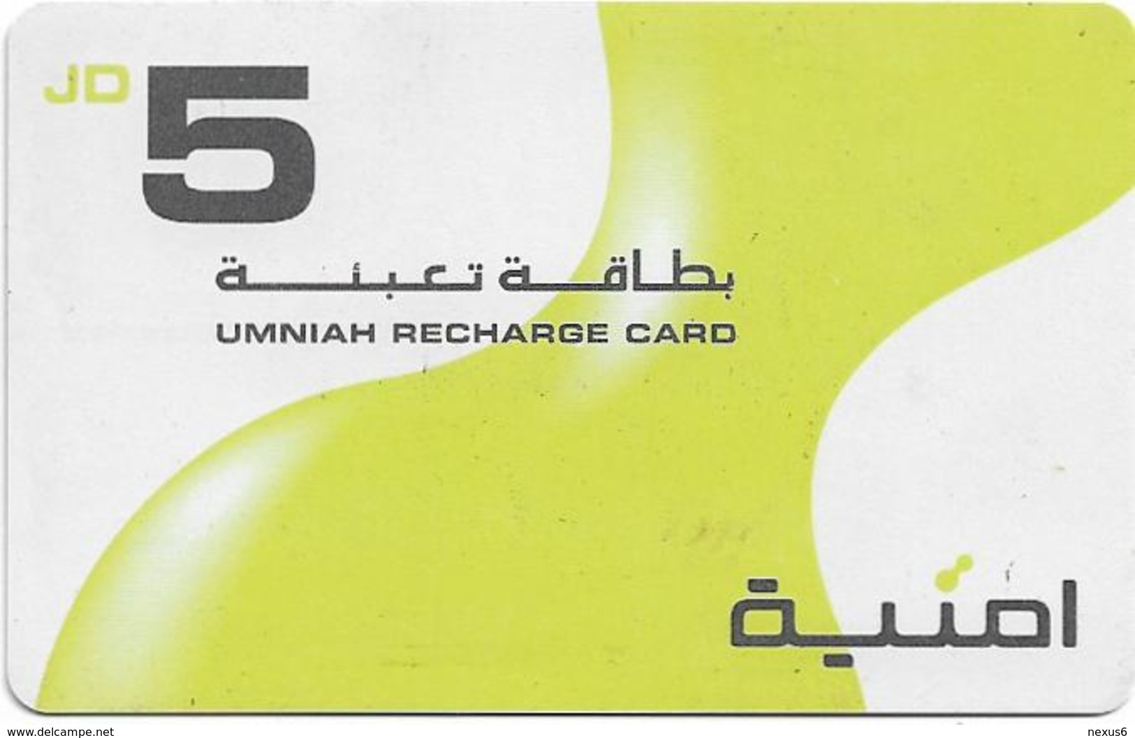 Jordan - Umniah - White/Green, Prepaid 5JD, Exp. 31.01.2009, Used - Jordanie