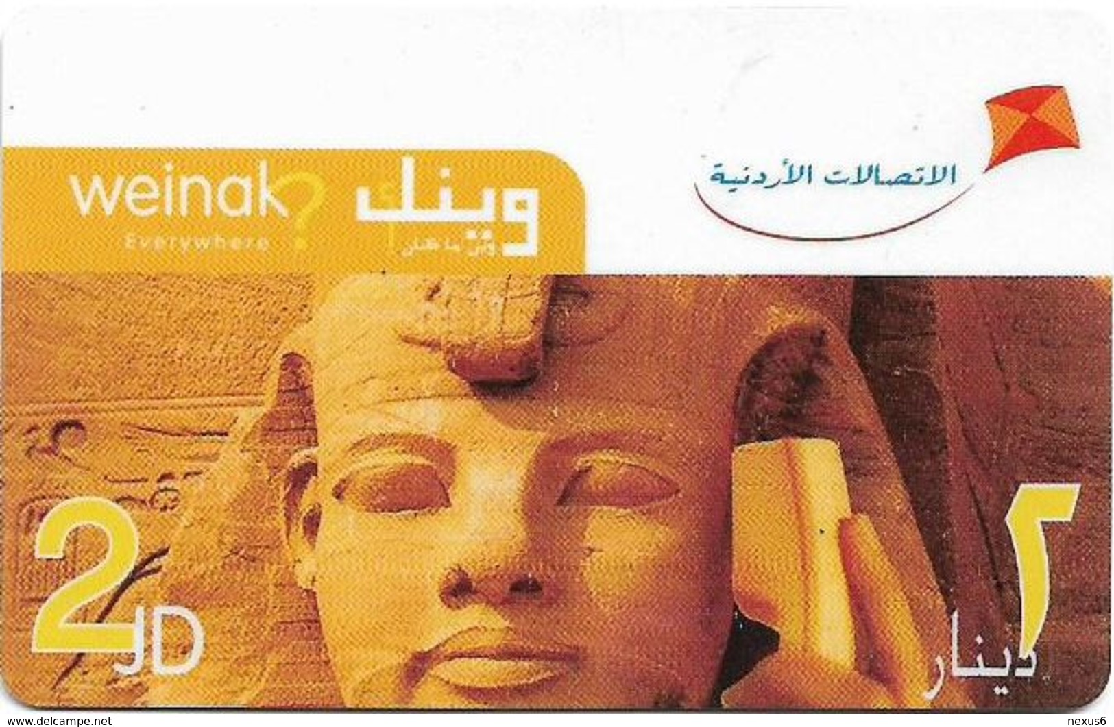 Jordan - Weinak - Sphinx, Plastic Prepaid 2JD, Used - Jordan