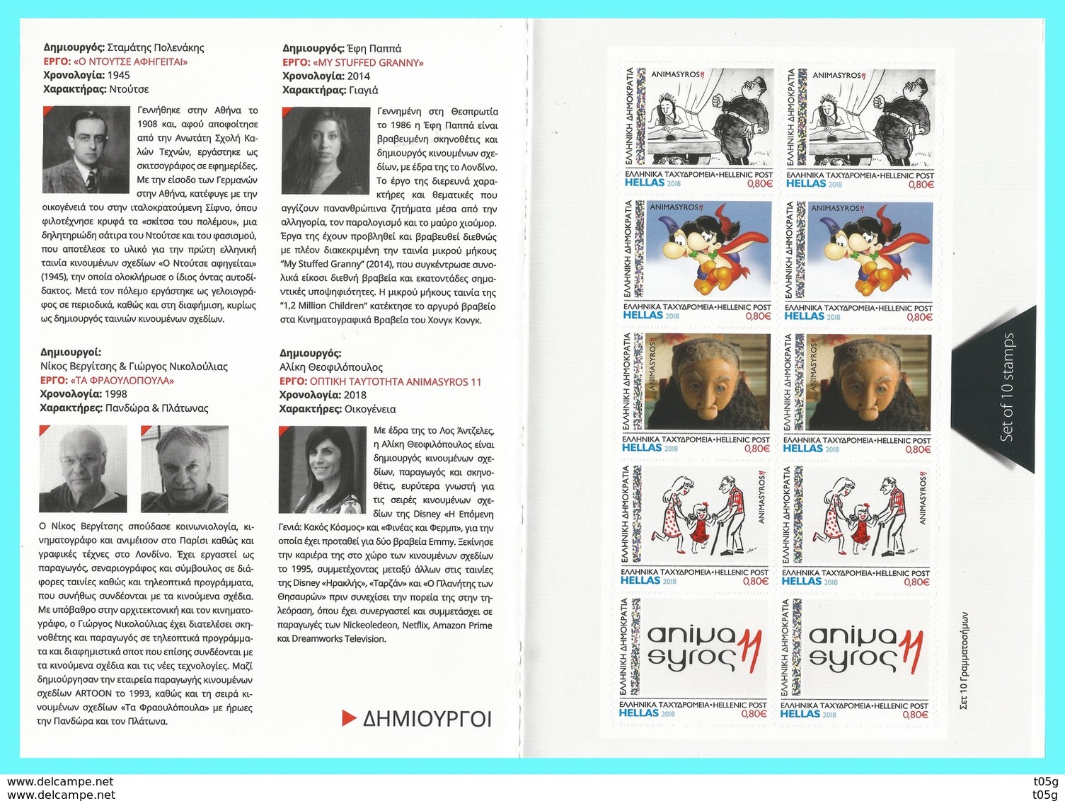 GREECE- GRECE- HELLAS 2018: Compl Booklet  MNH** Anima -Syros (EGEO)  (3SCANS) - Neufs