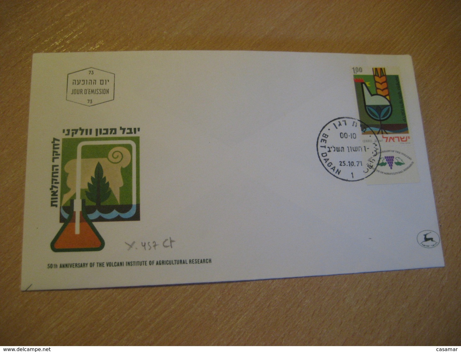 BET DAGAN 1971 Yvert 457 Volcani Institute Agricultural Research FDC Cancel Cover ISRAEL Agriculture - Agriculture