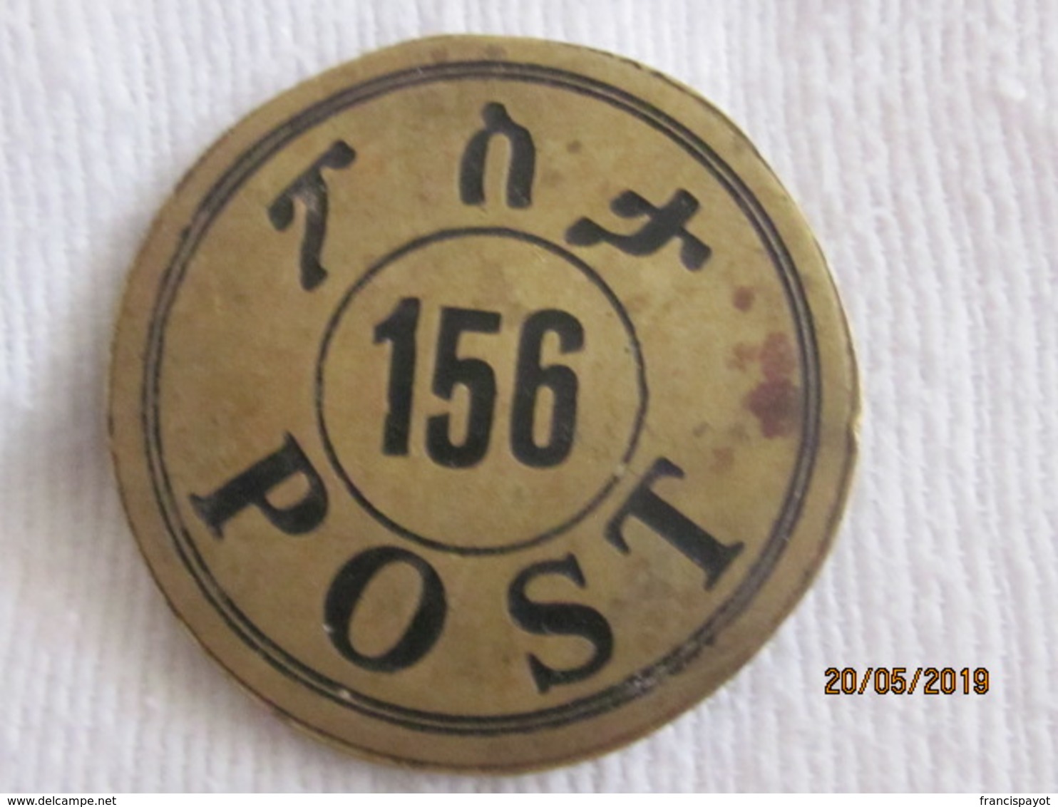 Ethiopia: Employee Badge Post And Telephone Office - Haile Selassie Time (rare) - Autres & Non Classés