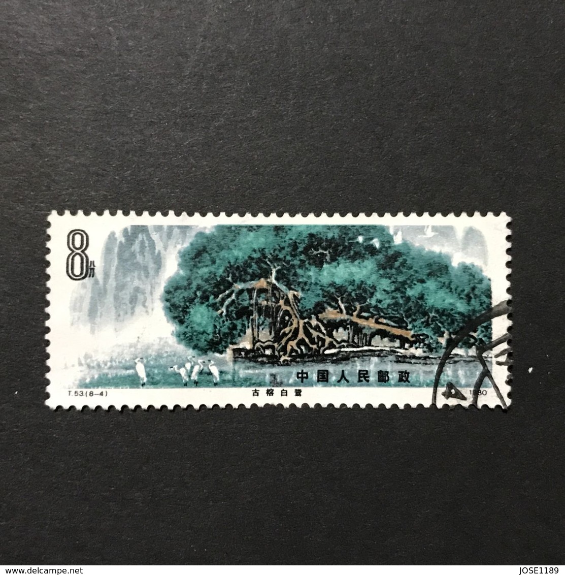 ◆◆◆China  1980   Guilin Landscapes   8F (8-4)  USED  AA3369 - Usati