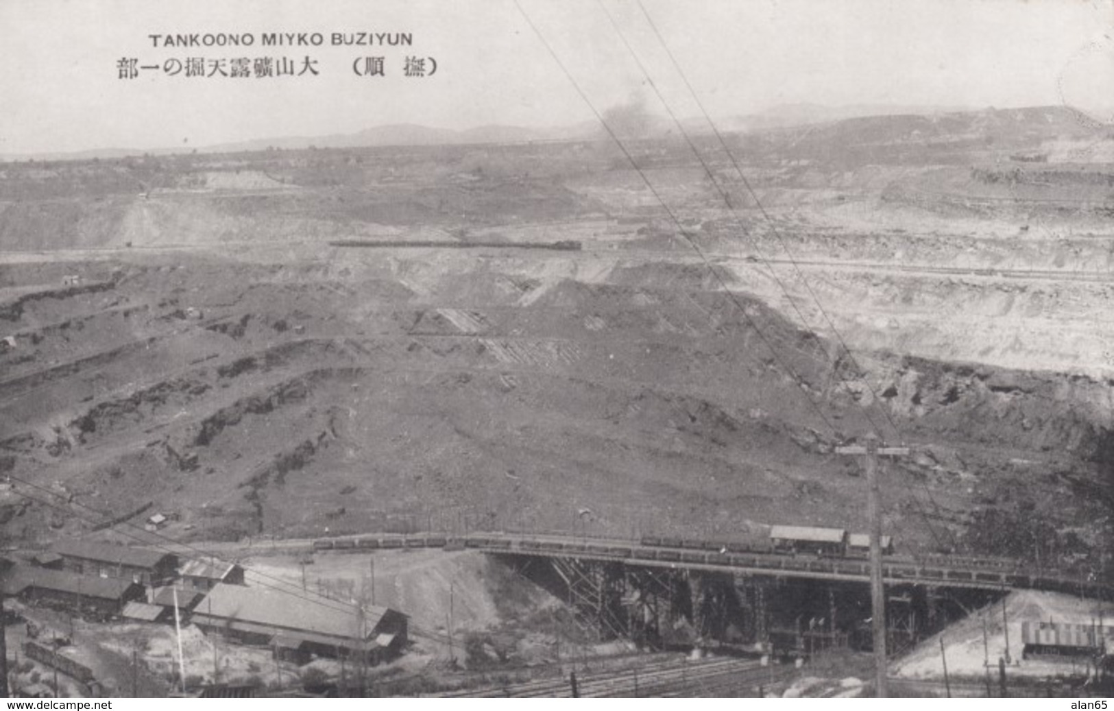 Mukden China, Mining Operations Japanese Occupation Era, Tankoono Miyko Buziyun, C1930s Vintage Postcard - China