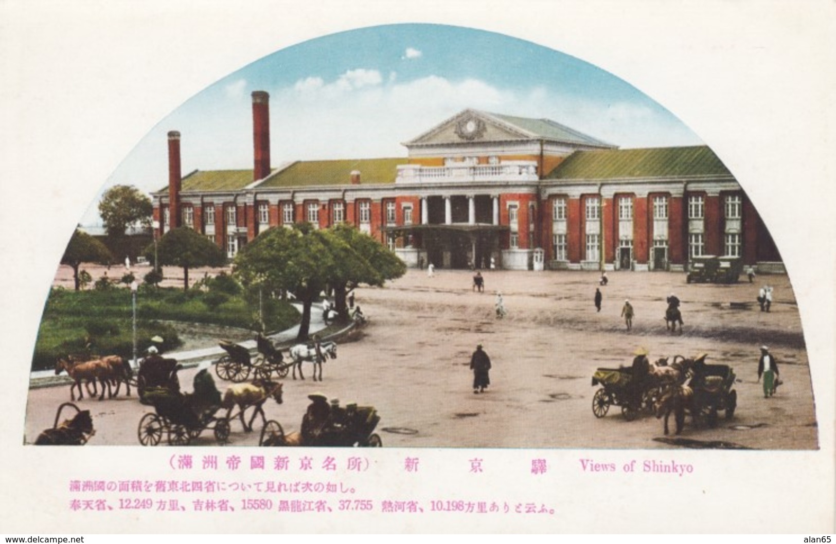 Shinkyo (now Changchun) China, Train Station(?) C1930s Vintage Postcard - China