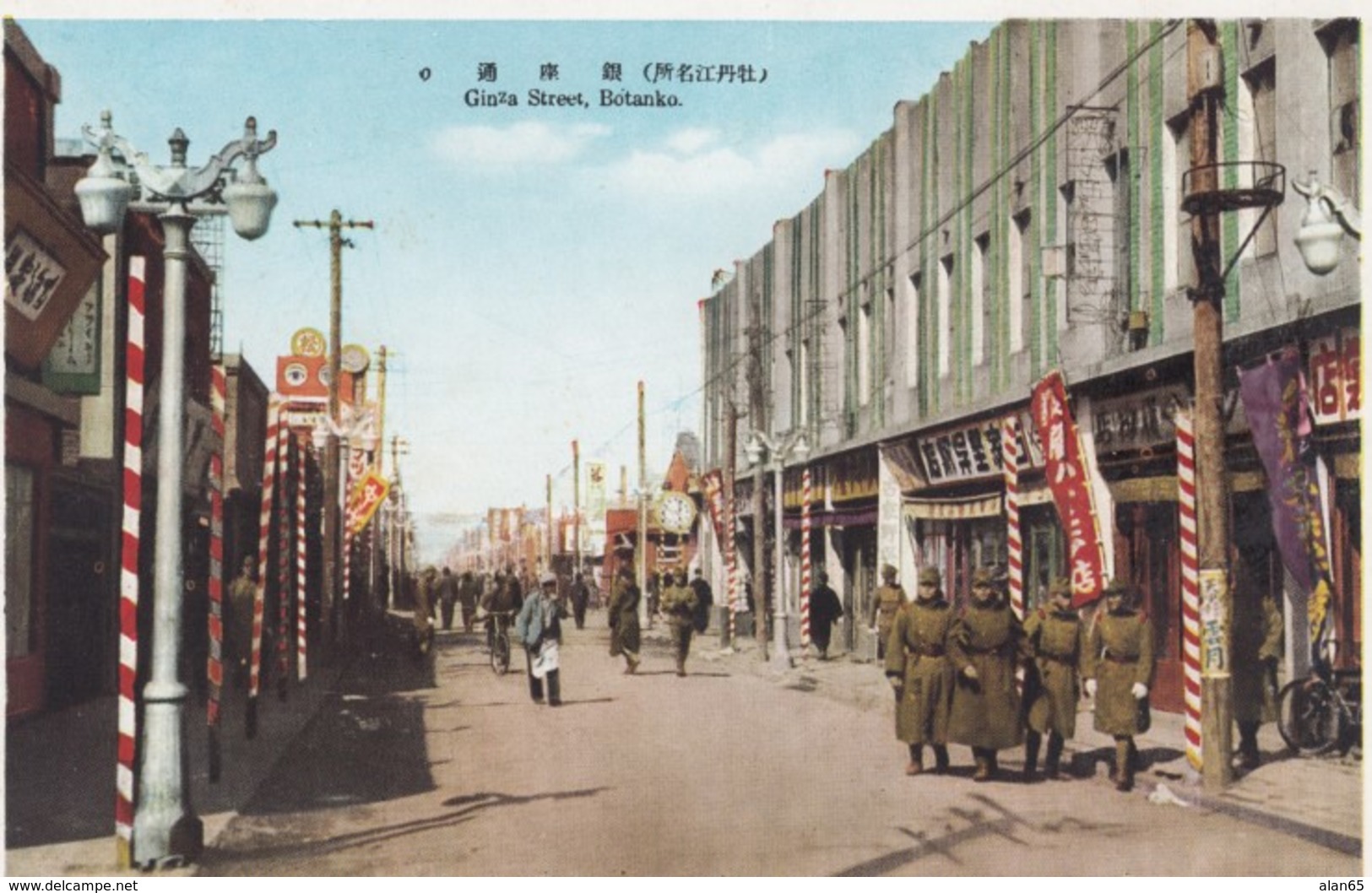 Botankou (now Mudanjiang) China, Ginza Street Scene, Japanese Occupation Military Troops C1930s Vintage Postcard - China