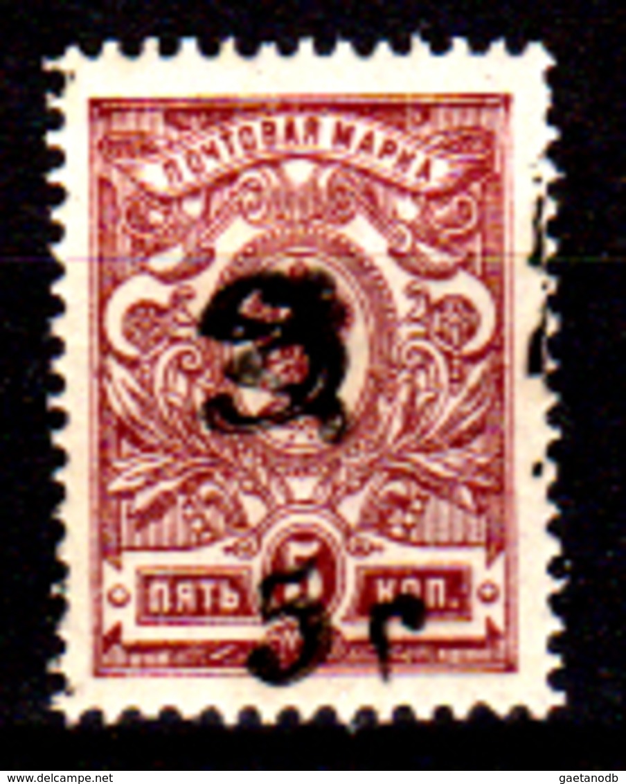 Armenia-006 - 1920-21: Y&T N. 38 (+) LH - Senza Difetti Occulti. - Armenia
