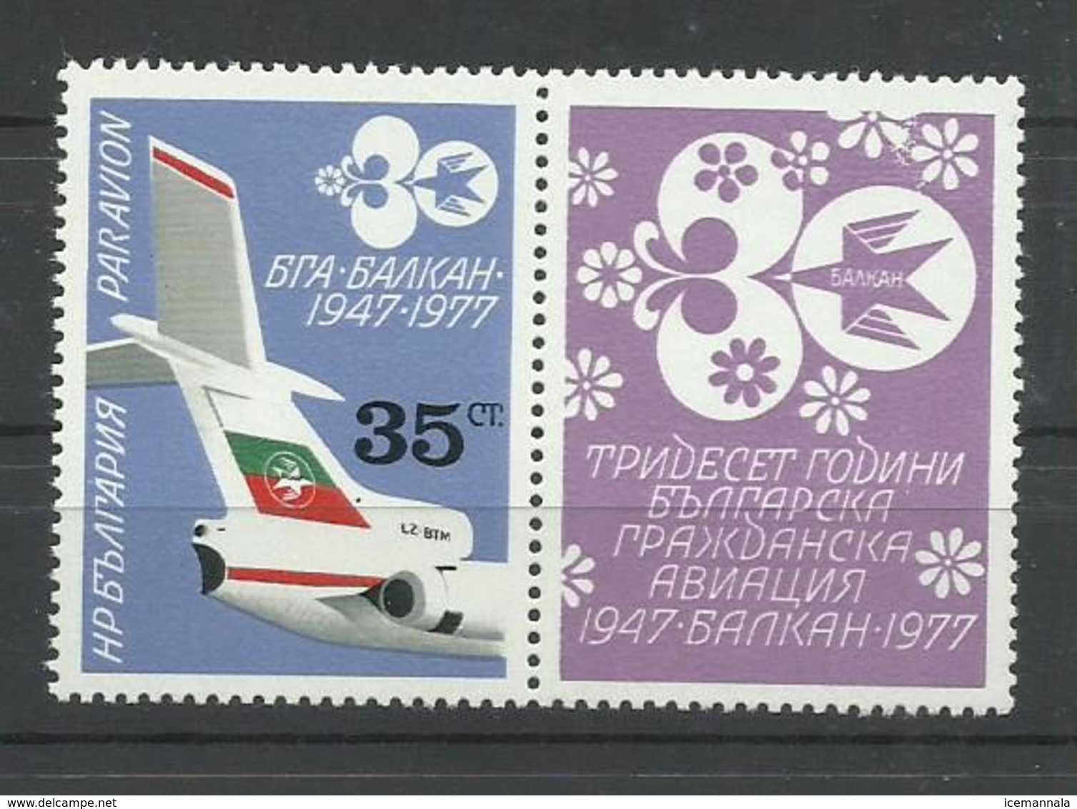 BULGARIA YVERT AEREO  130  MNH  ** - Corréo Aéreo