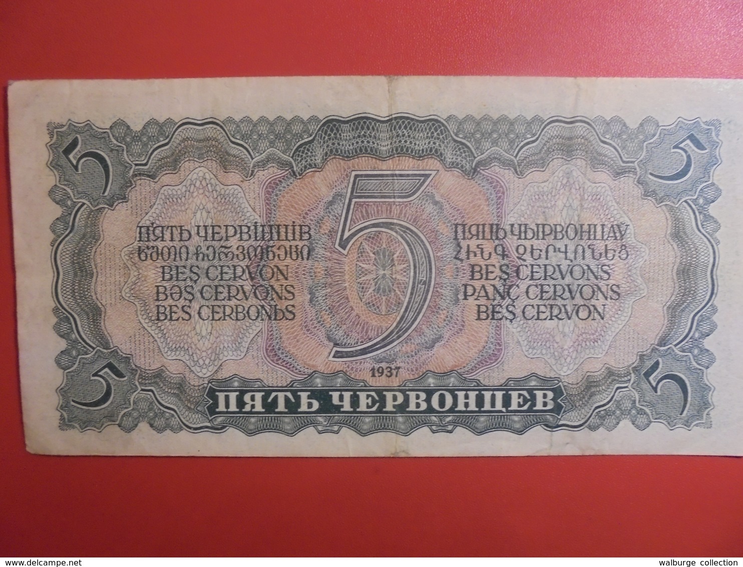 RUSSIE 5 CHERVONETZ 1937 TRES PEU CIRCULER !(B.1) - Russia