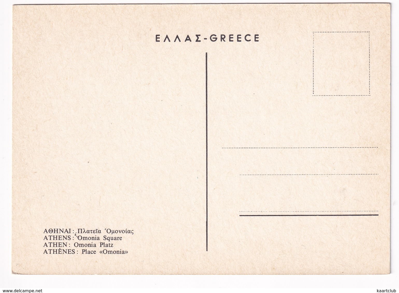 Athens: TROLLEYBUS, FORD P7, TAUNUS 12M P4, ESCORT MK1, OPEL REKORD C, PEUGEOT 504 - Omonia Square - (Greece) - Toerisme