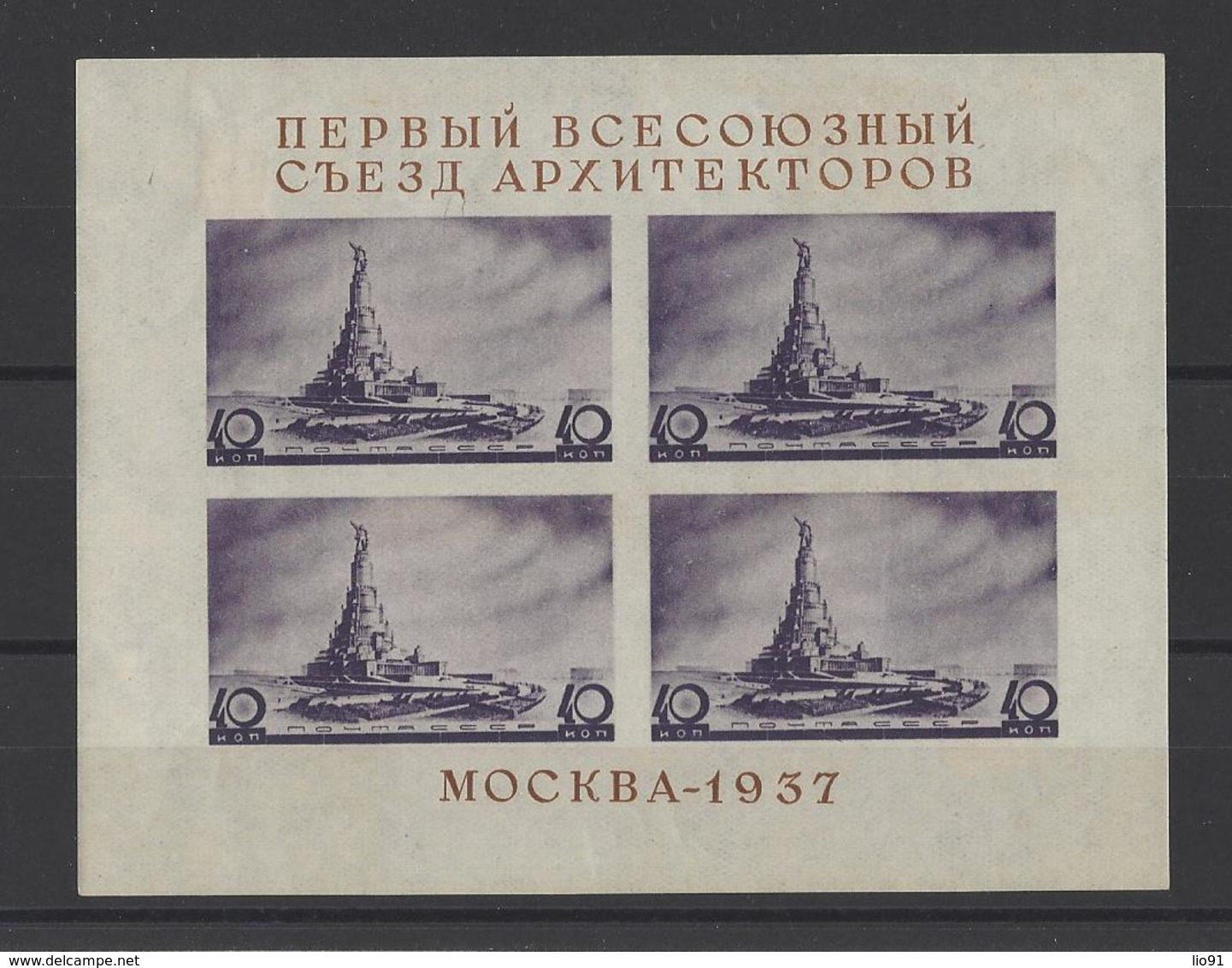 RUSSIE.  YT  Bloc N° 22  Neuf * 1937 - Blocchi & Fogli