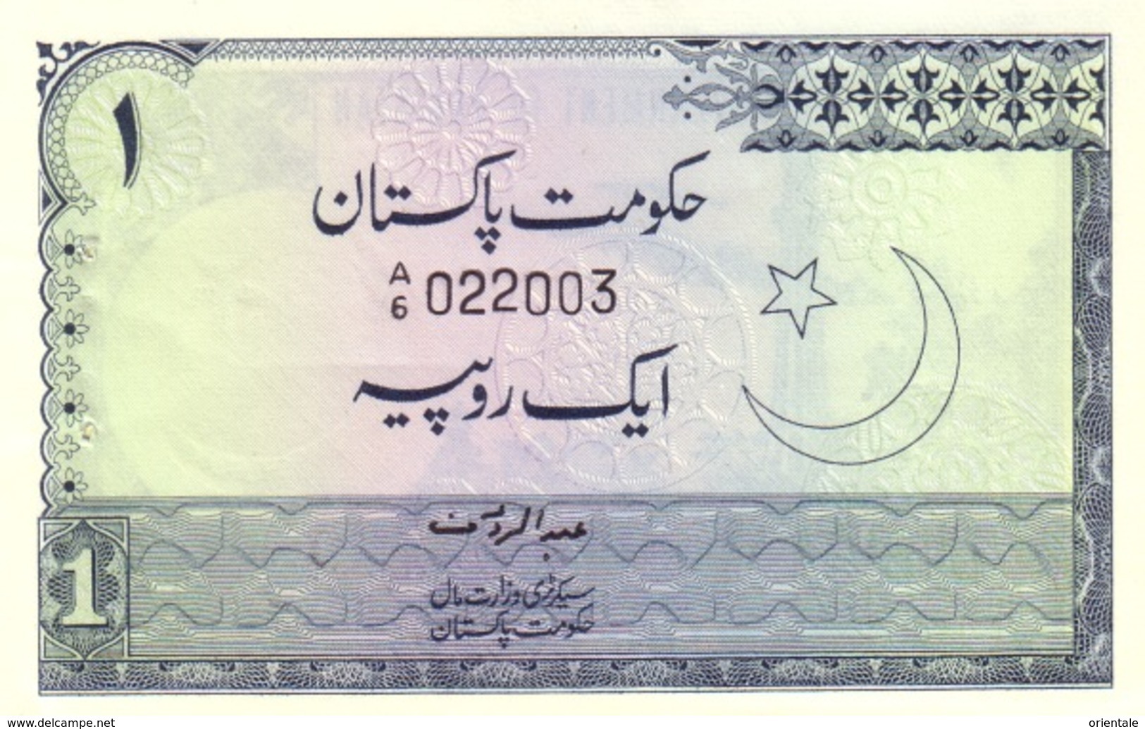 PAKISTAN P. 24A 1 R 1975 UNC - Pakistan