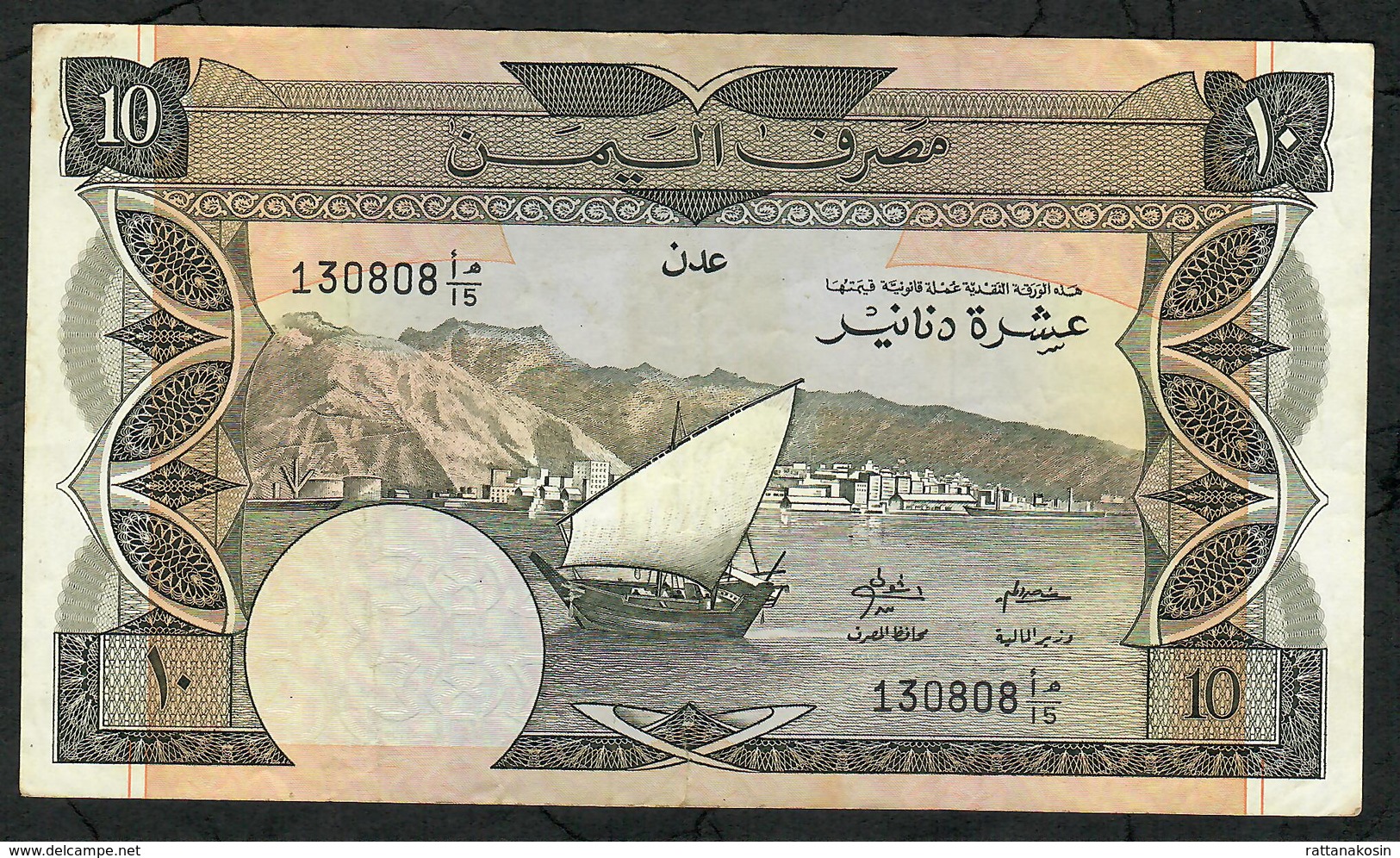 YEMEN D.R. P9b 10 DINARS 1984 Signature 4 AVF - Yemen
