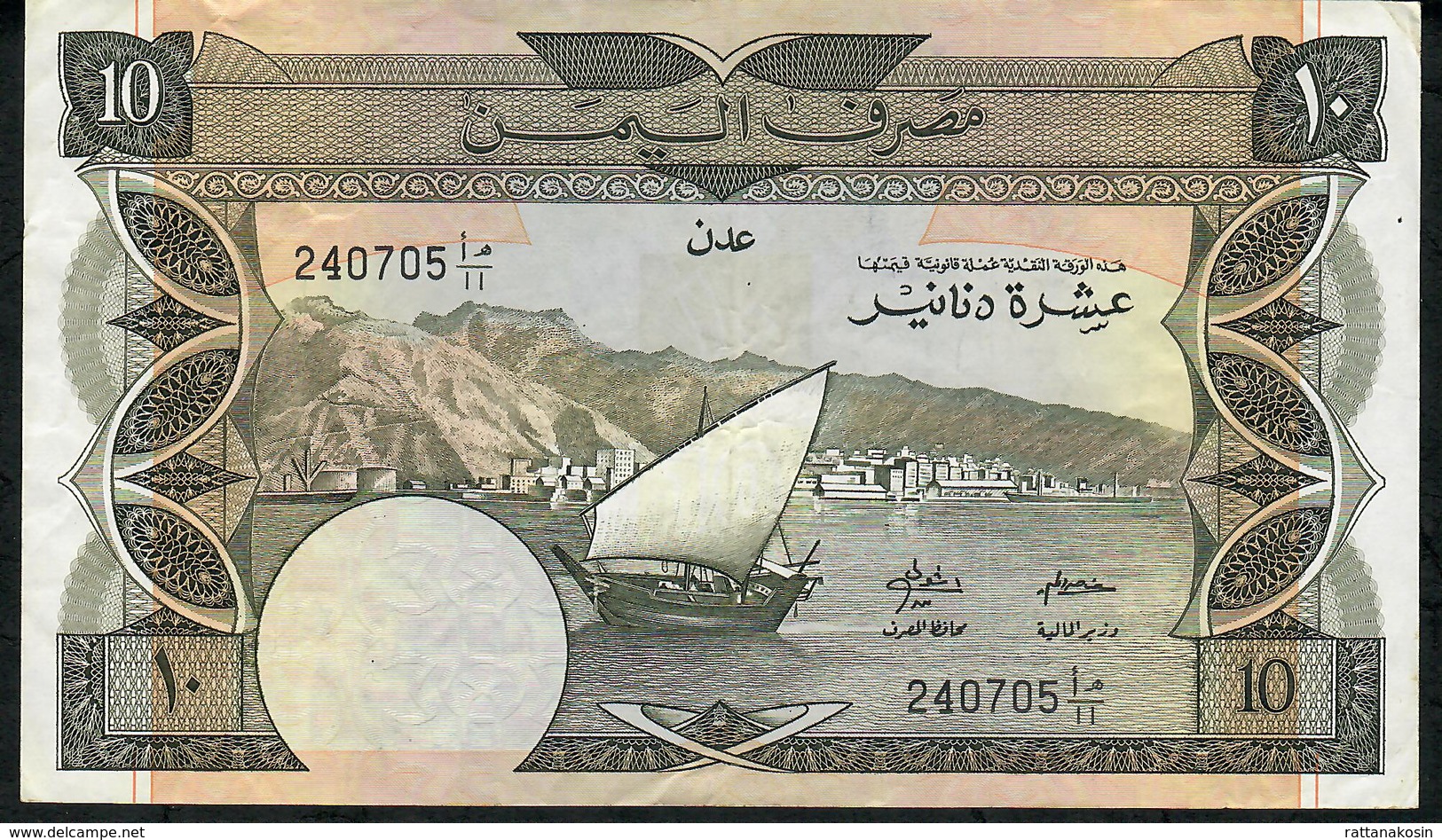 YEMEN D.R. P9b 10 DINARS 1984 Signature 4 VF - Yemen