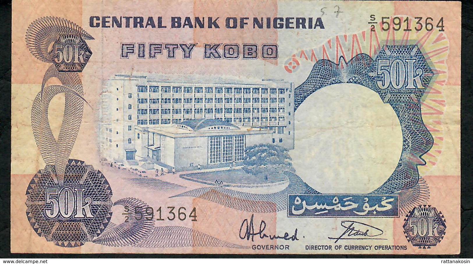 NIGERIA P14g 50 KOBO 1973 Signature 7 VF NO P.h. - Nigeria