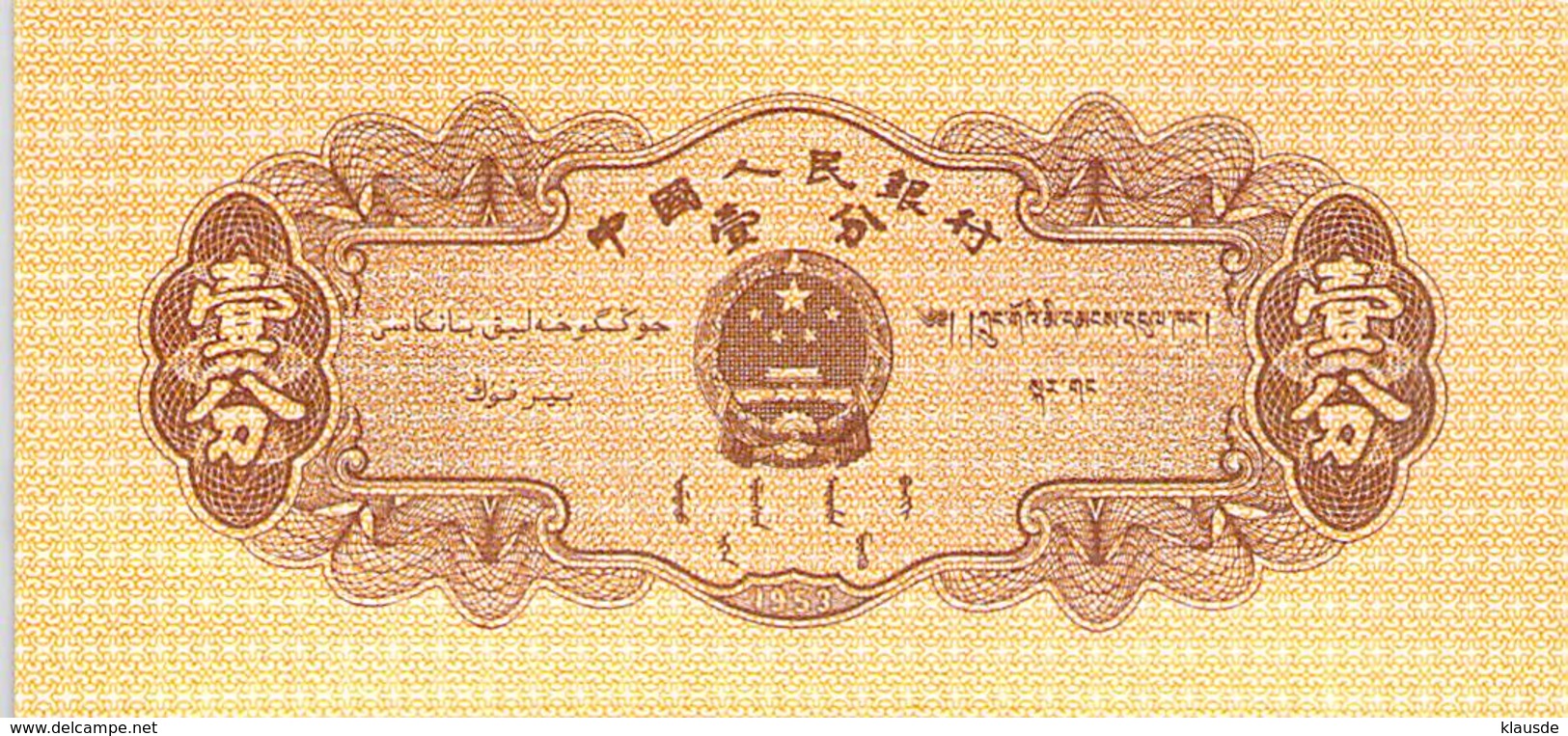 1 Fen China UNC 1953 - China