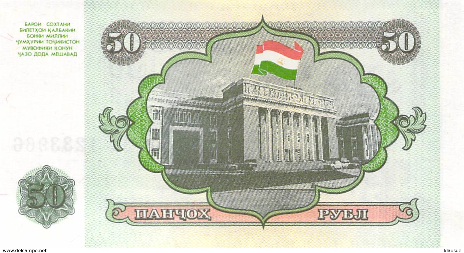 50 Rubel Tadschikistan - Andere - Europa