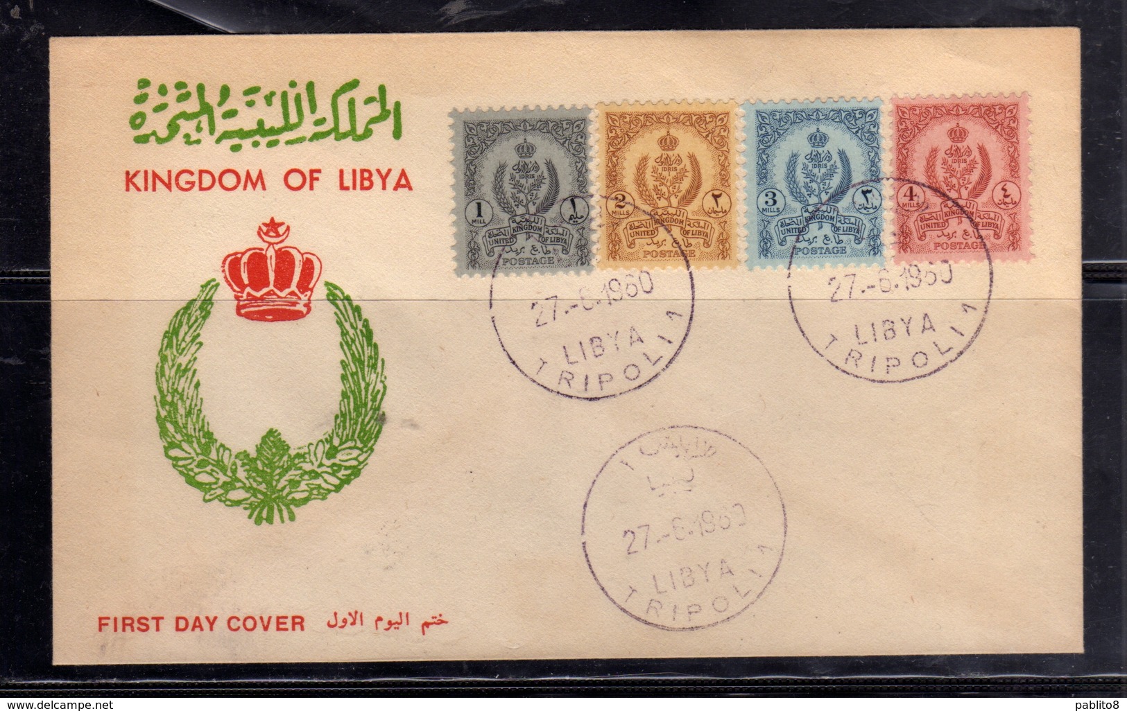 LIBYA LIBIA UNITED KINGDOM REGNO UNITO 1960 STEMMA COAT OF ARMS 1m 2m 3m 4m FDC - Libië