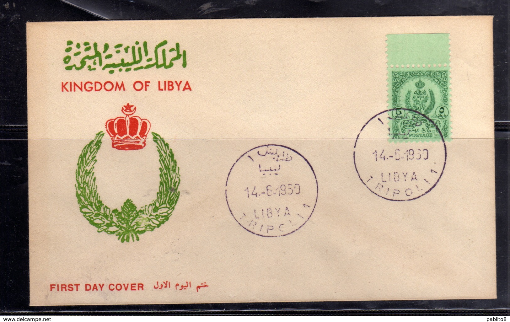 LIBYA LIBIA UNITED KINGDOM REGNO UNITO 1960 STEMMA COAT OF ARMS 5m FDC - Libië