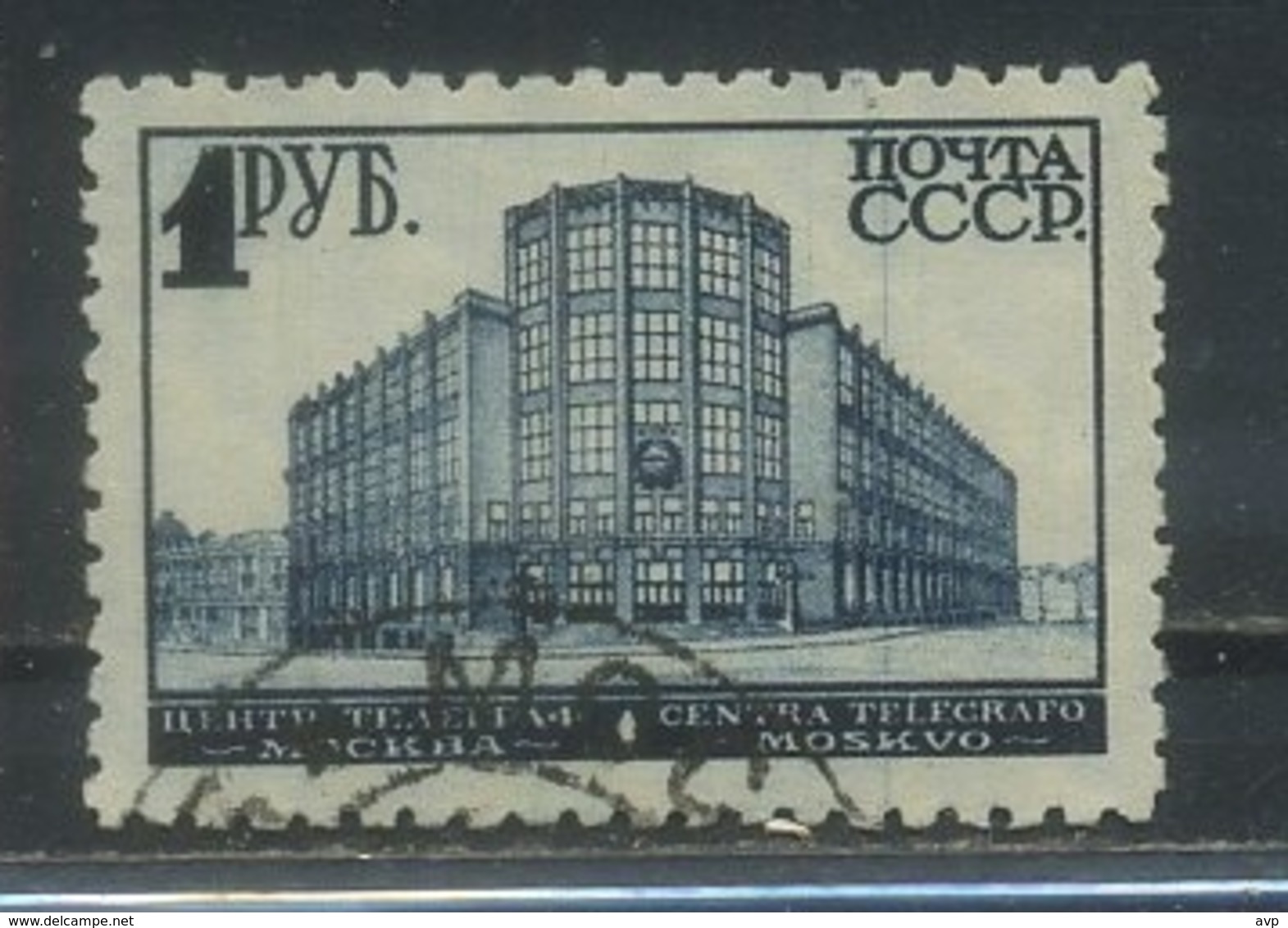 USSR 1930 Michel 392A Imperforated Definitive Issue. Perf. 10 1/2 Used - Usati