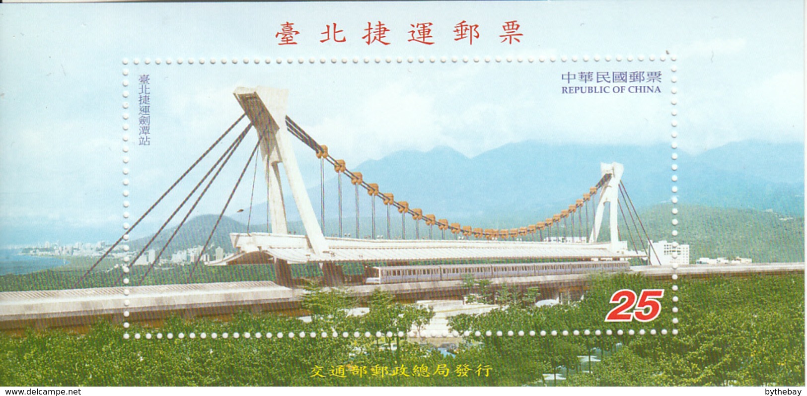 Republic Of China 2001 MNH Sc 3373 Sheet $25 Chientan Train Station - Neufs