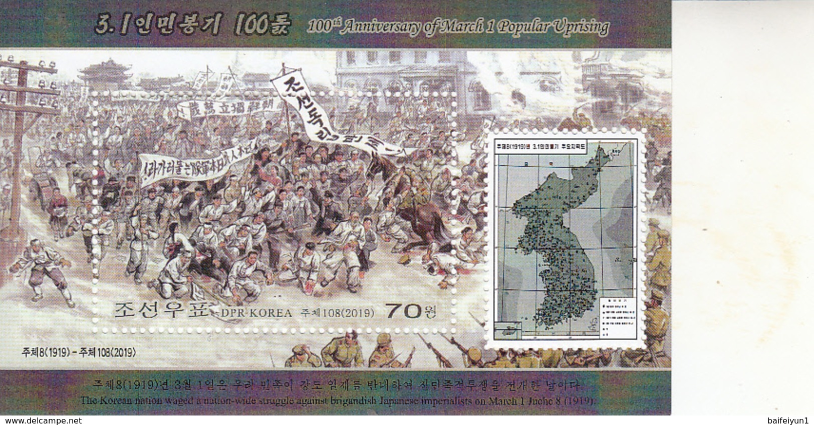 North Korea 2019 Stamps 100th Anniversary Of March 1 Popular Uprising  S/S - Korea, North