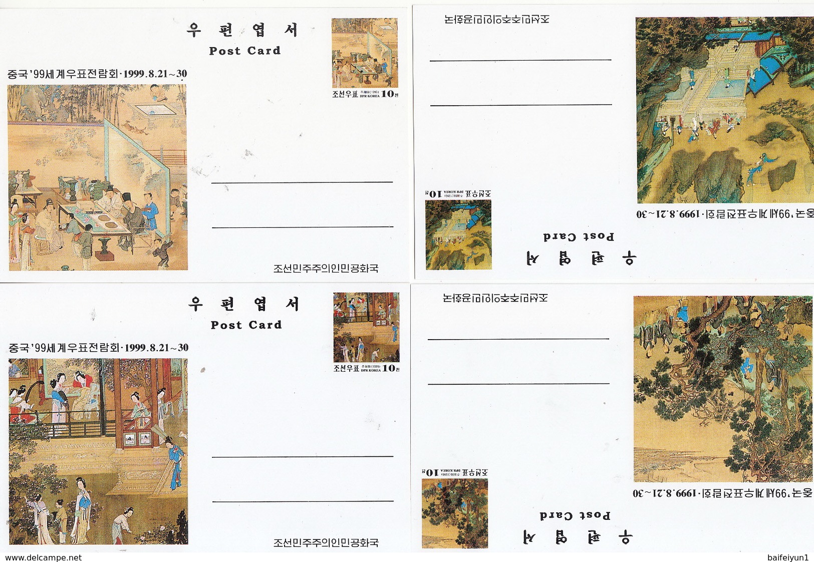 North Korea 1999 Post Cards The Paint- The Story Of Qiu Ying's Characters - Korea, North