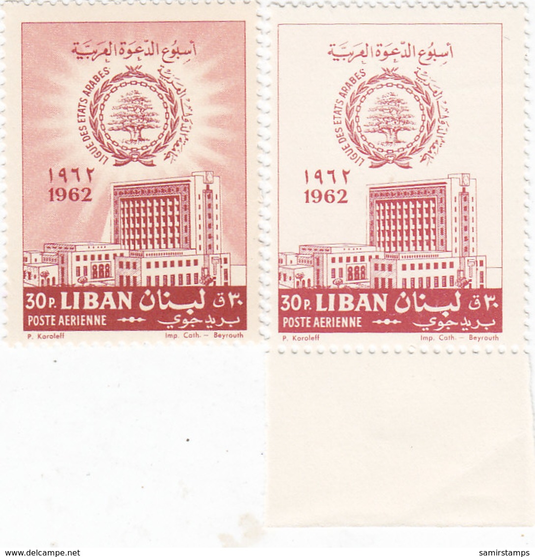 Lebanon-Liban 1962,ARAB LEAGUE 1 Value Missing Most Red Isnside+ 1 Normal Color -MNH- Red. Price - SKRILL PAYMENT ONLY - Lebanon