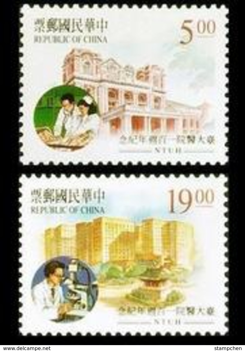 1995 Taiwan University Hospital Stamps Medicine Health Microscope Doctor Nurse Medical - Other & Unclassified