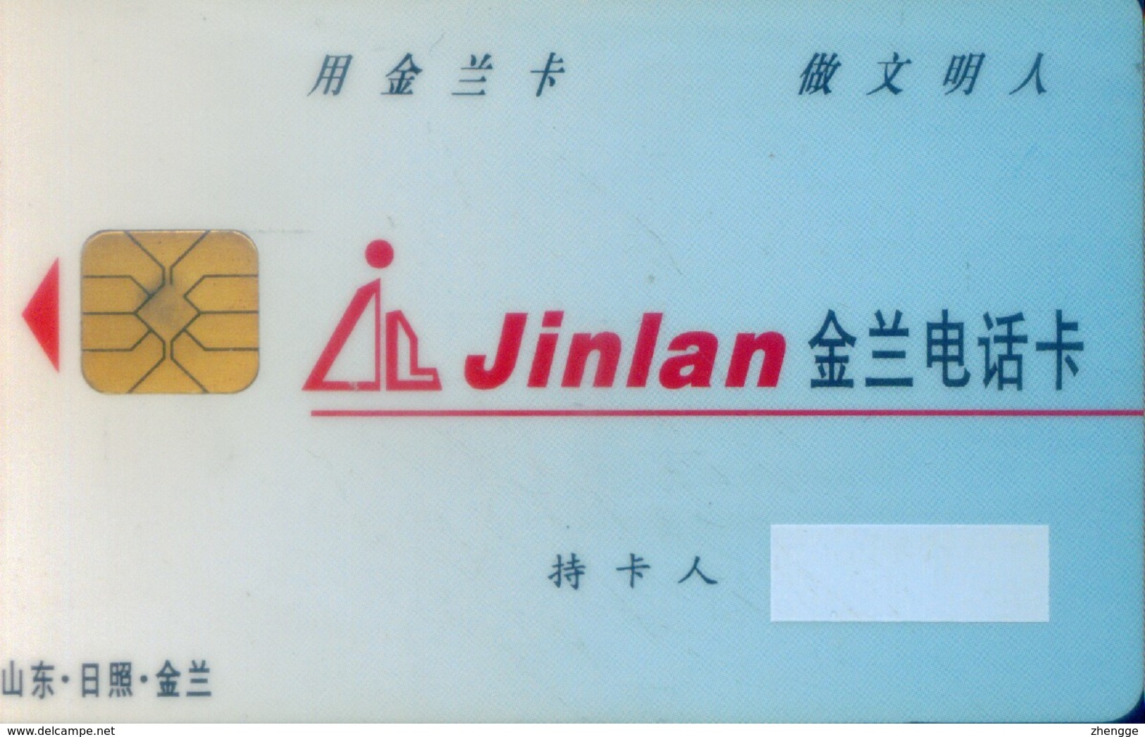 China Telephone Management Card, Early Phonecards, (1pcs) - Cina
