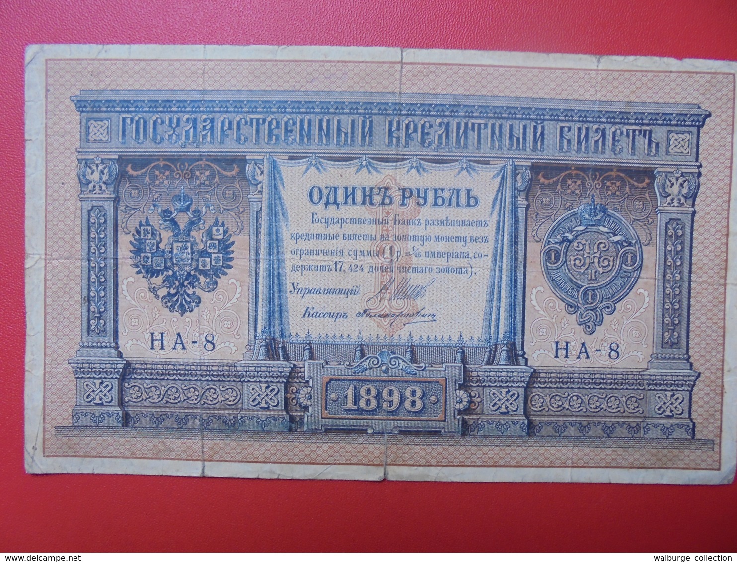 RUSSIE 1 ROUBLE 1898 CIRCULER (B.1) - Russie