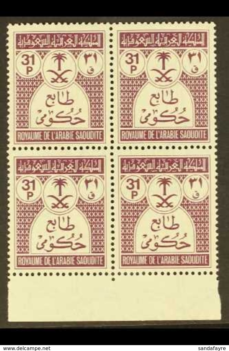 1970 OFFICIALS 31p Purple, SG O1052, Superb Marginal Block Of 4. Elusive Stamp! For More Images, Please Visit Http://www - Saoedi-Arabië