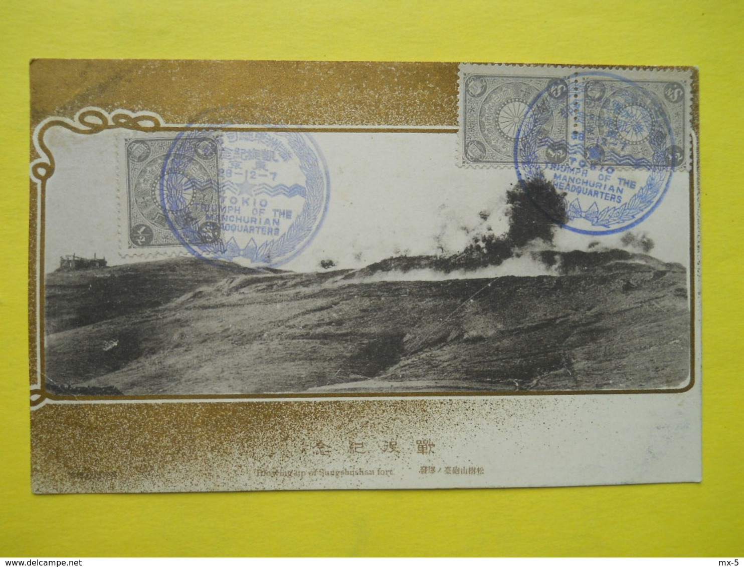 Japon , War Japan -Russia ,guerre Japon,Riowing Up Fort,cachet Triumph Of The Manchurian Headquarters,Consulat De France - Autres & Non Classés