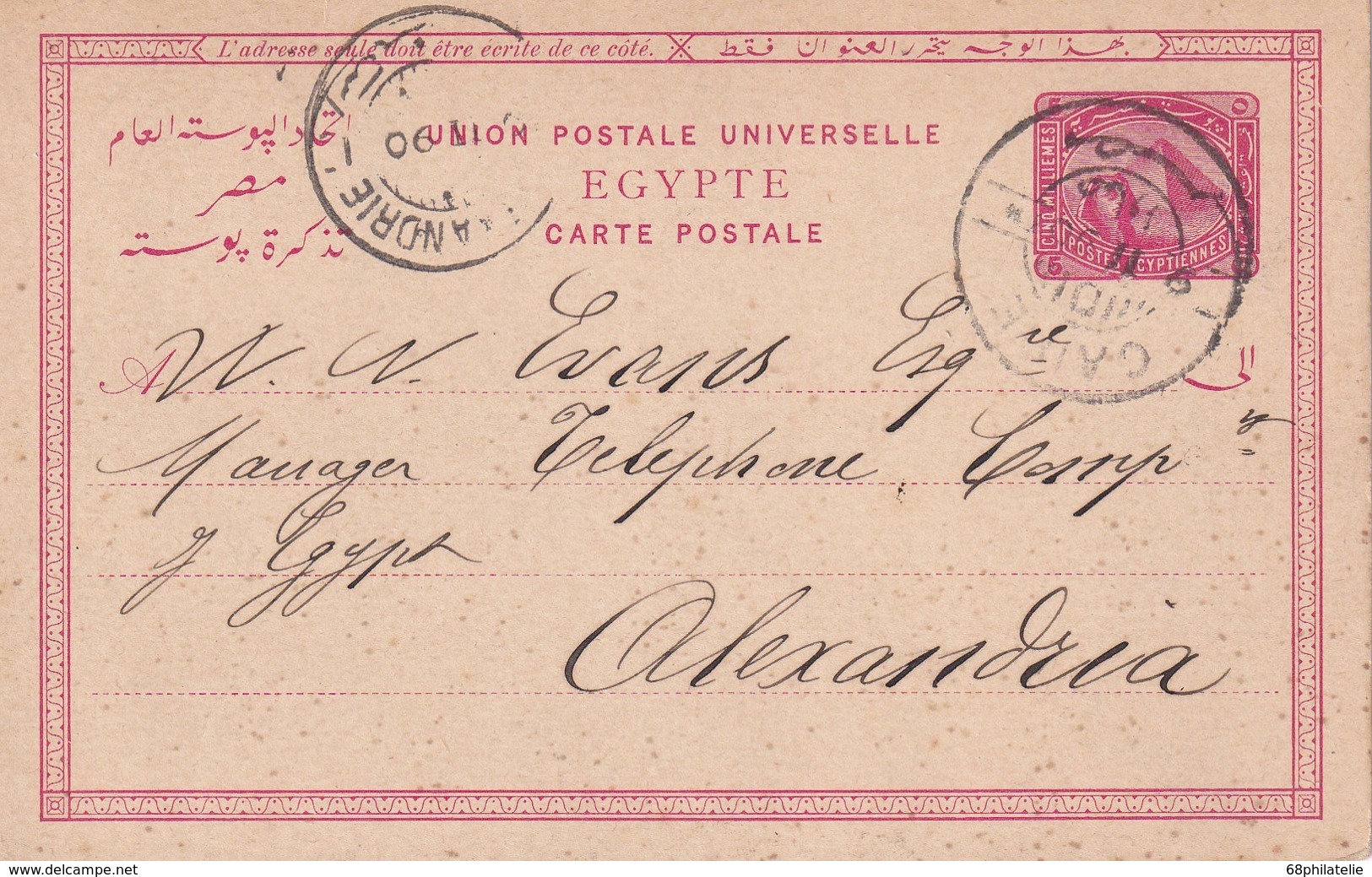 EGYPTE 1890 ENTIER POSTAL/GANZSACHE/POSTAL STATIONERY CARTE DU CAIRE - 1866-1914 Khédivat D'Égypte