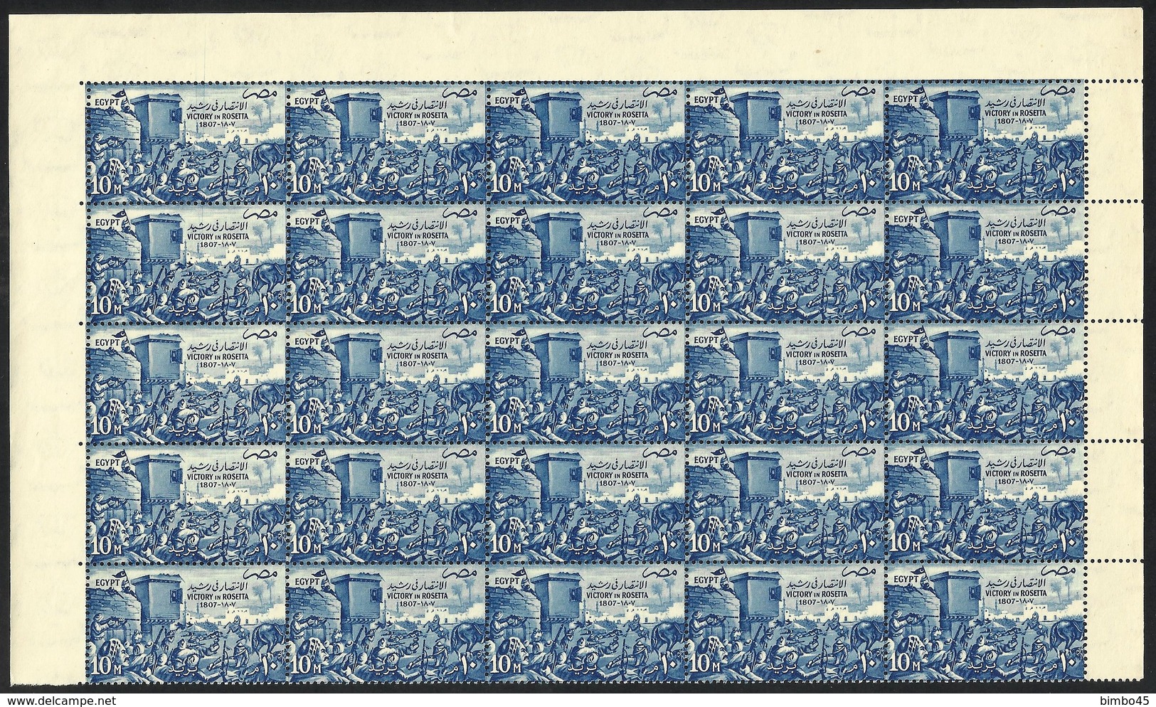 EGYPT--1957-VICTORY IN ROSETTA 1807--MNH LUX - Neufs