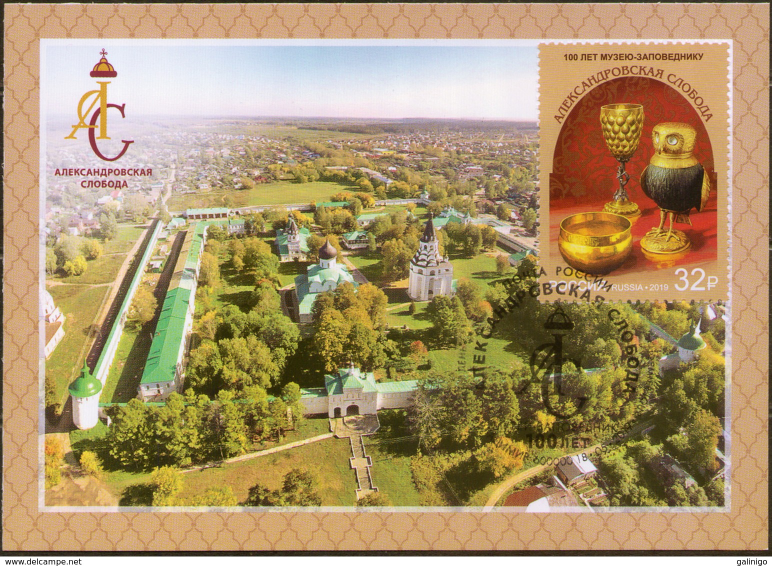 2019-2473 Russia KM Card Maximum Canc Vladimir Museum Alexandrovskaya Sloboda:Gold: Vessel "Owl",Cups. Mi 2690 - Tarjetas Máxima