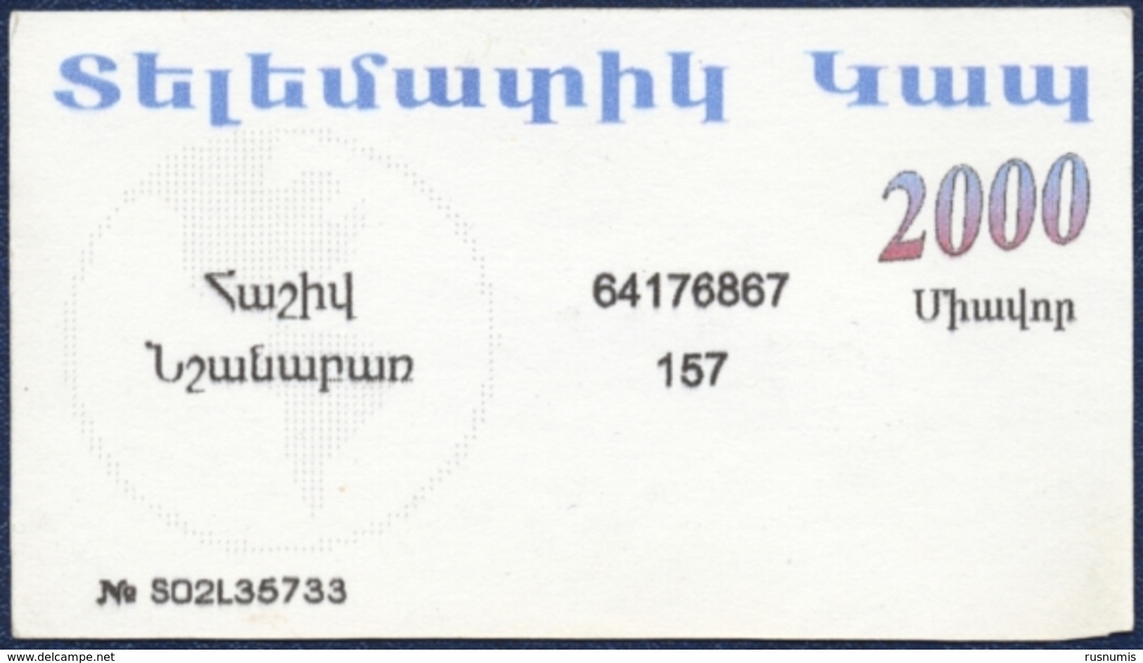 GEORGIA 2000 UNITS RECHARGE PRE-PAID PHONECARD TELEPHONE CARD TELECARTE PERFECT - Georgien