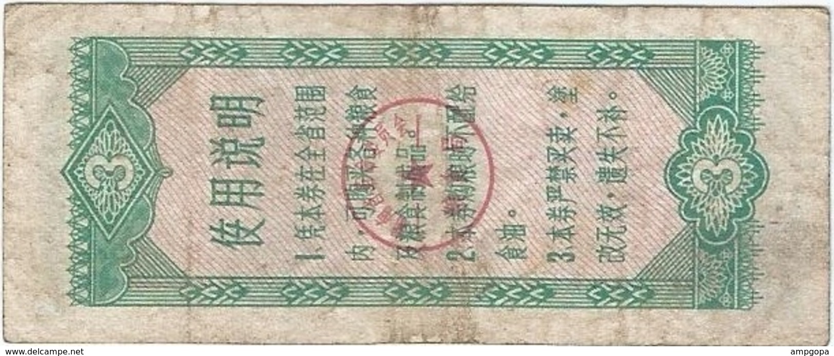 China 3 Jin Hunan 1978 Ref 373-3 - China