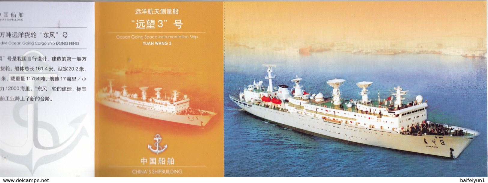 2005 China PRC 2005 TP31 China shipbuilding  Pre-Paid Postcard Sets